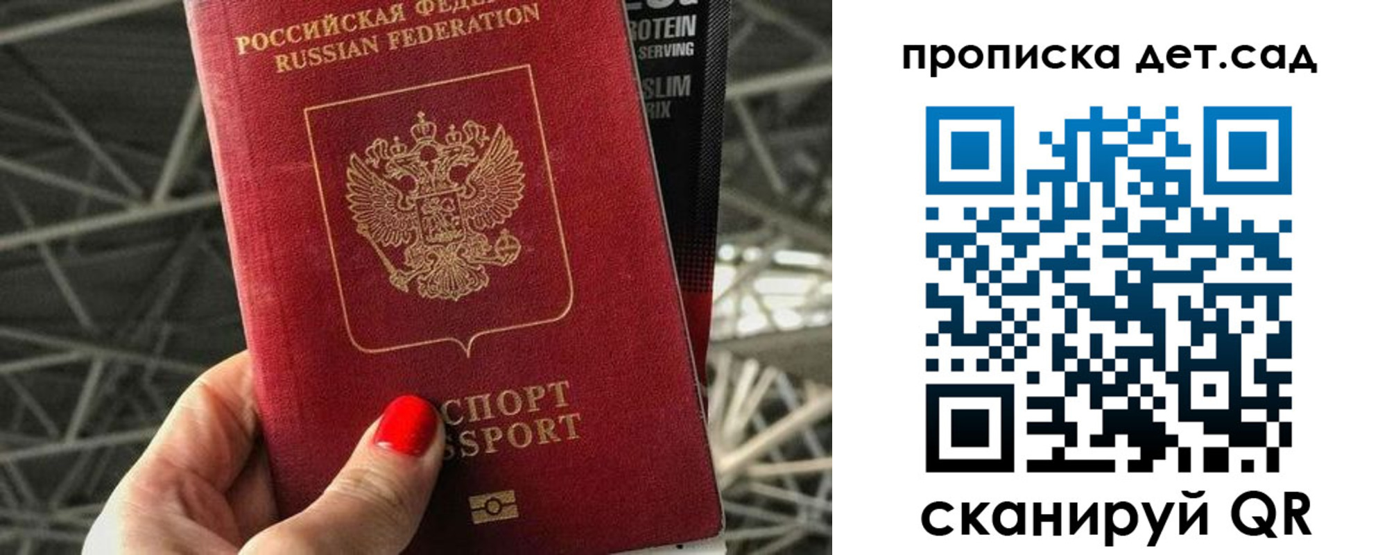 прописка для школы в Стерлитамаке