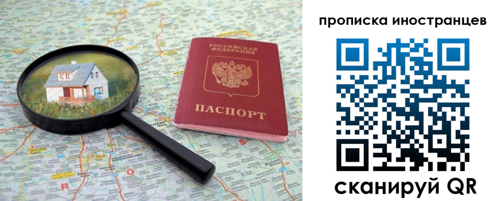 временная регистрация надежно в Стерлитамаке