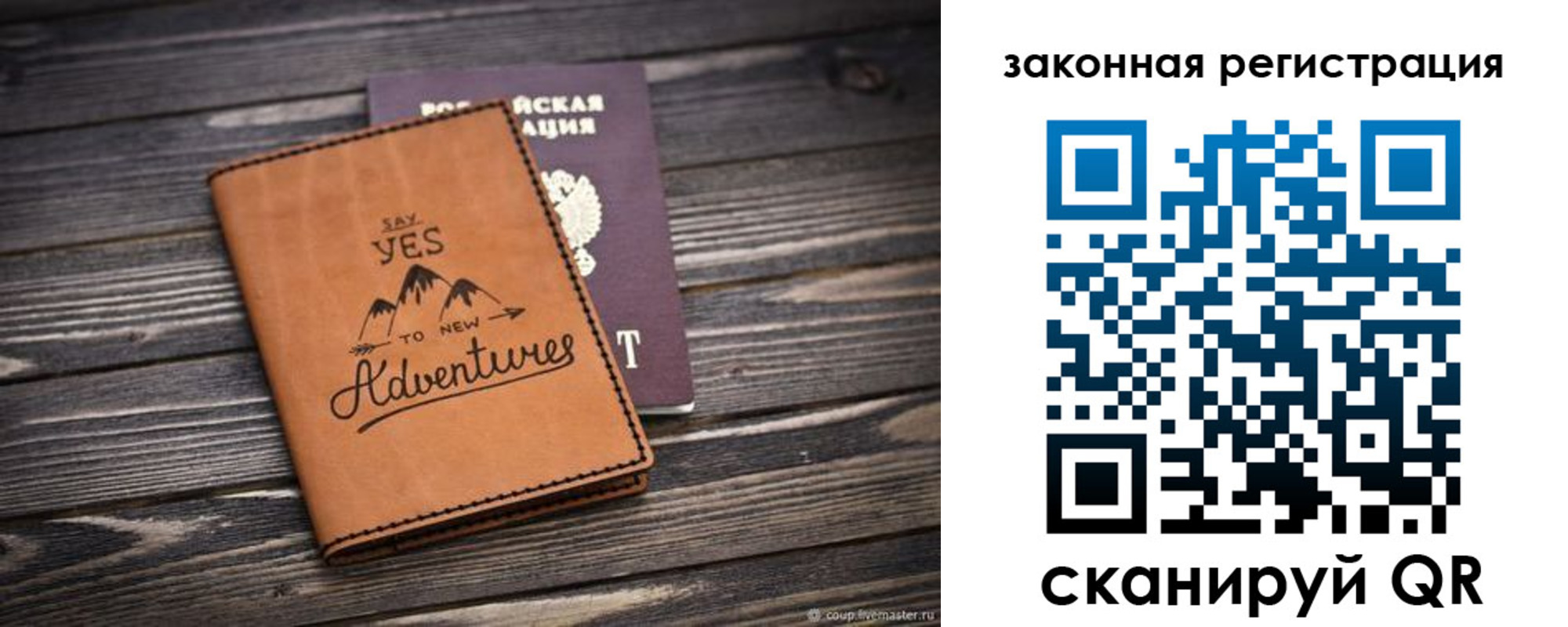 прописка в квартире в Стерлитамаке