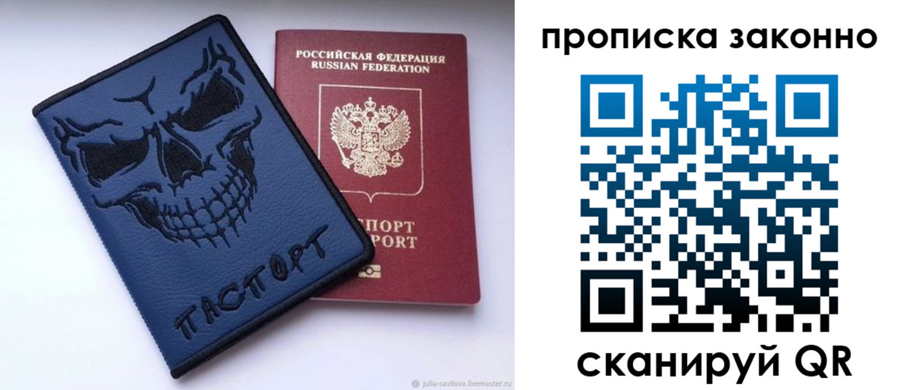временная регистрация поиск в Стерлитамаке